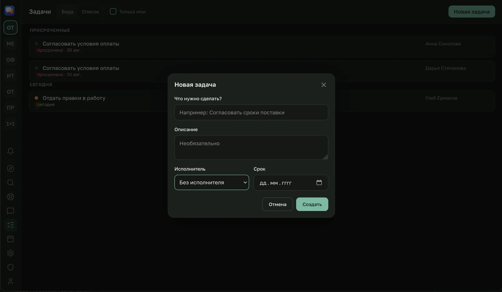 Скриншот TeamChatBox: календарь и события из переписки