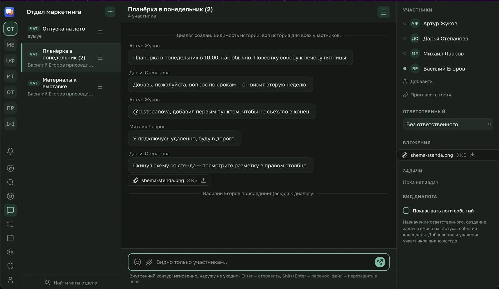 Скриншот TeamChatBox: единая лента сообщений с чатами и почтой в одном диалоге