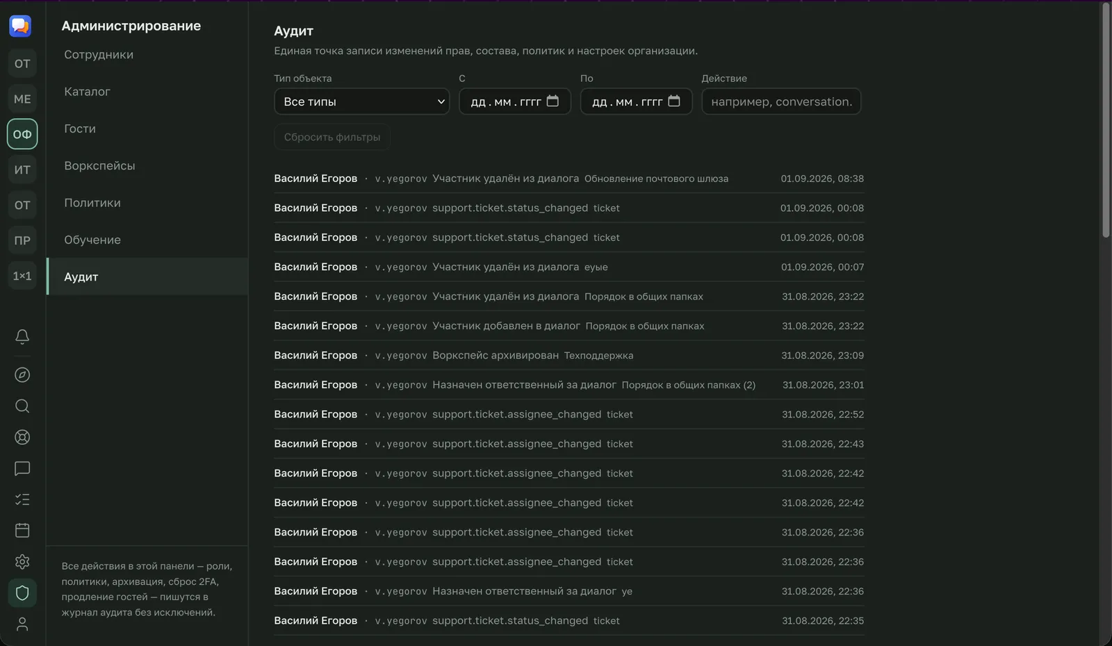 Скриншот TeamChatBox: панель поддержки с тикетами и SLA